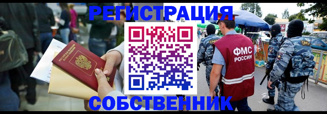 временная регистрация в Тайшете