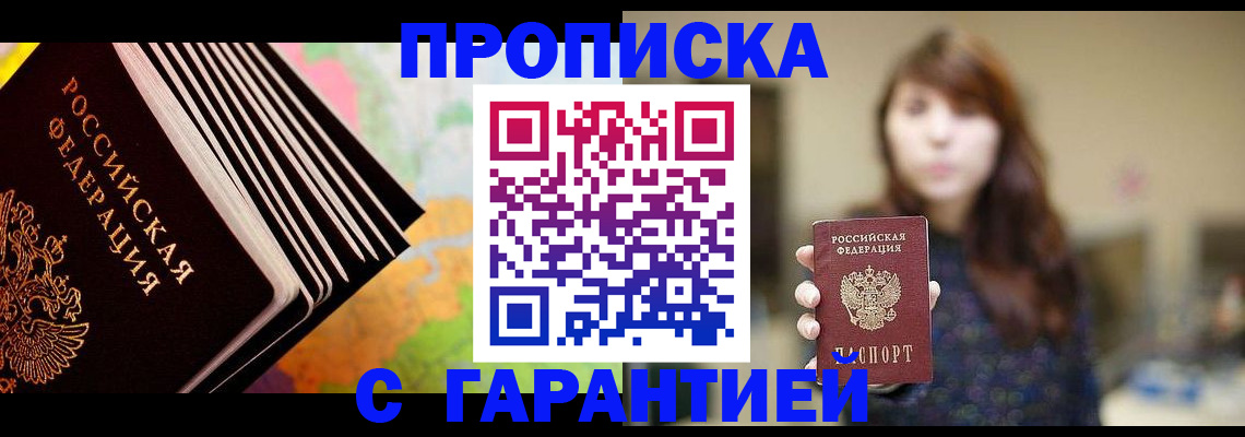 временная регистрация гарантия в Тайшете