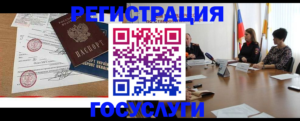 прописка паспорт в Тайшете