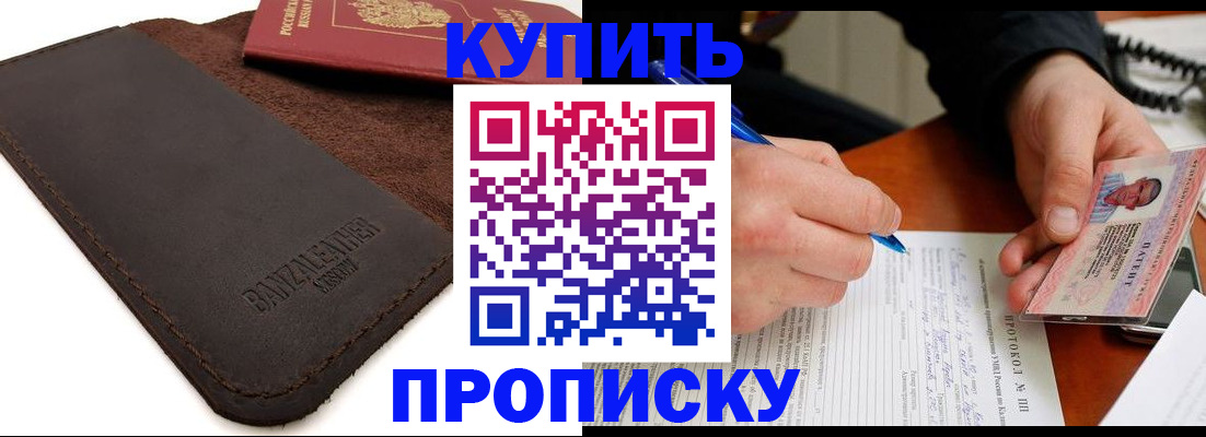 временная регистрация в Тайшете