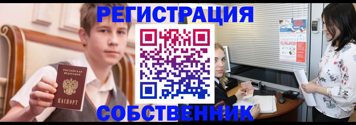 прописка поиск в Тайшете