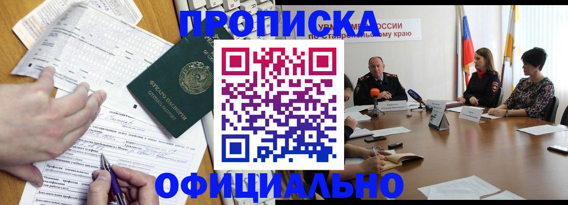 регистрация для школы в Тайшете