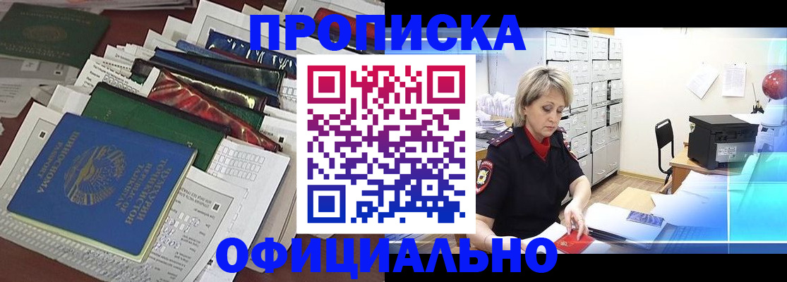 регистрация для школы в Тайшете