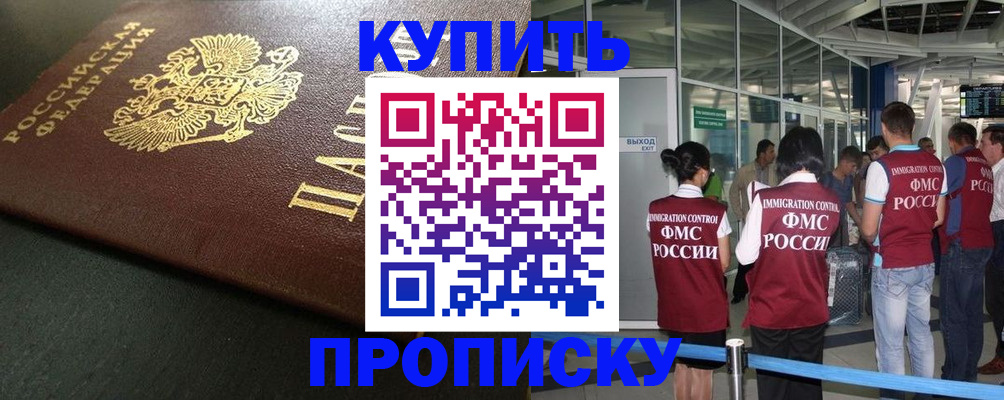 временная регистрация в Тайшете